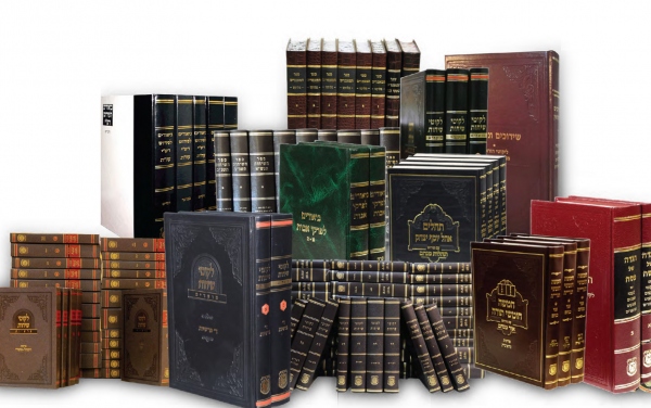 Didan Notzach of the Seforim